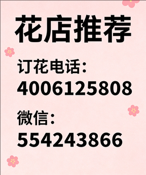 阜新太平区花店哪家好