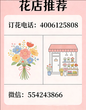 阜新太平区花店哪家好